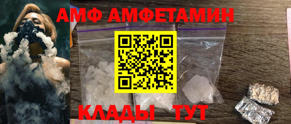 Amphetamine 98%  АМФЕТАМИН  АМФЕТАМИН  Вход с VPN  Рубцовск 