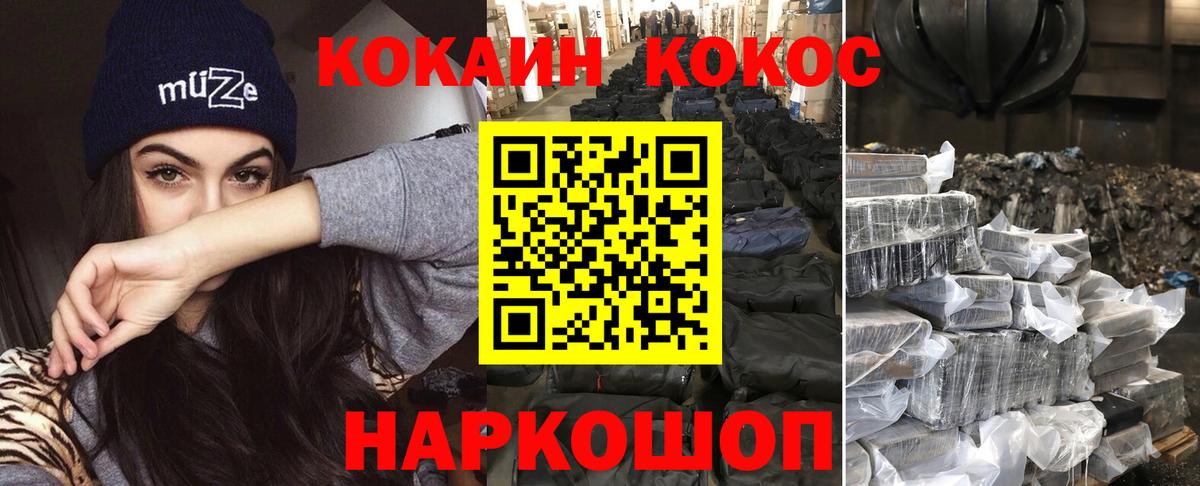 COCAIN VHQ  COCAIN  Рубцовск  Кокаин 98%  Вход с VPN 