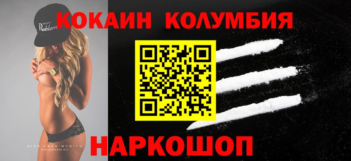 КОКАИН Боливия Рубцовск