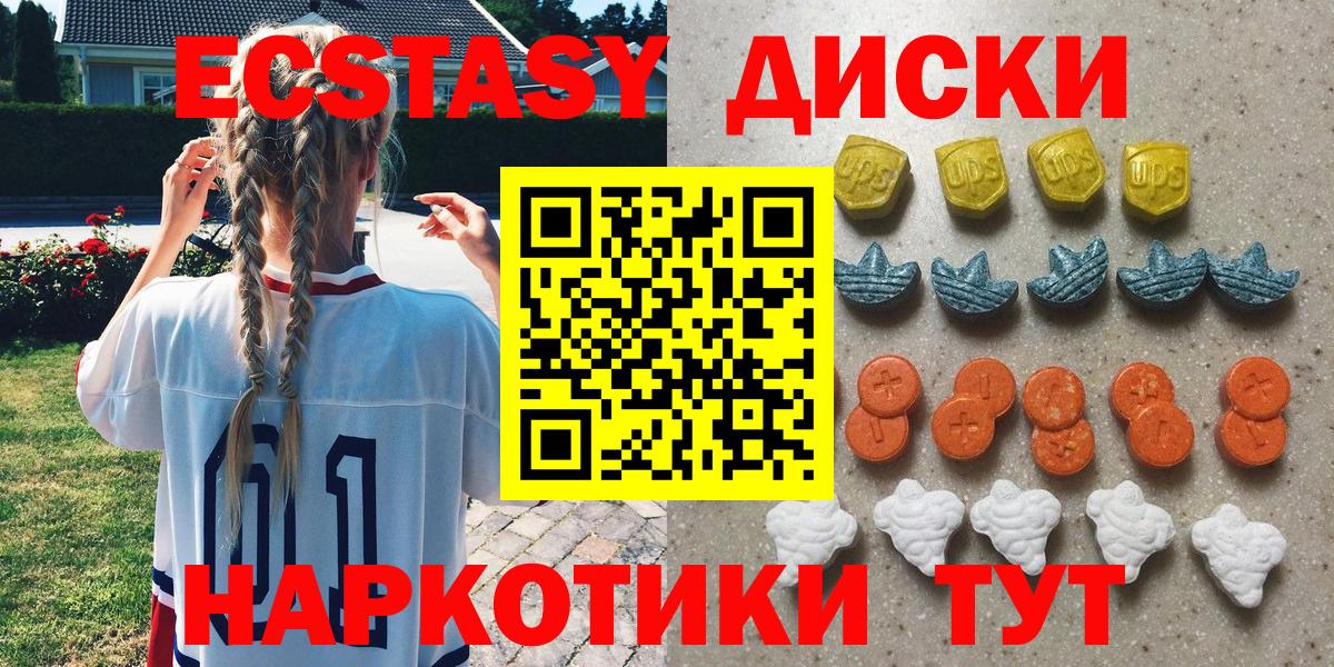Ecstasy XTC Рубцовск