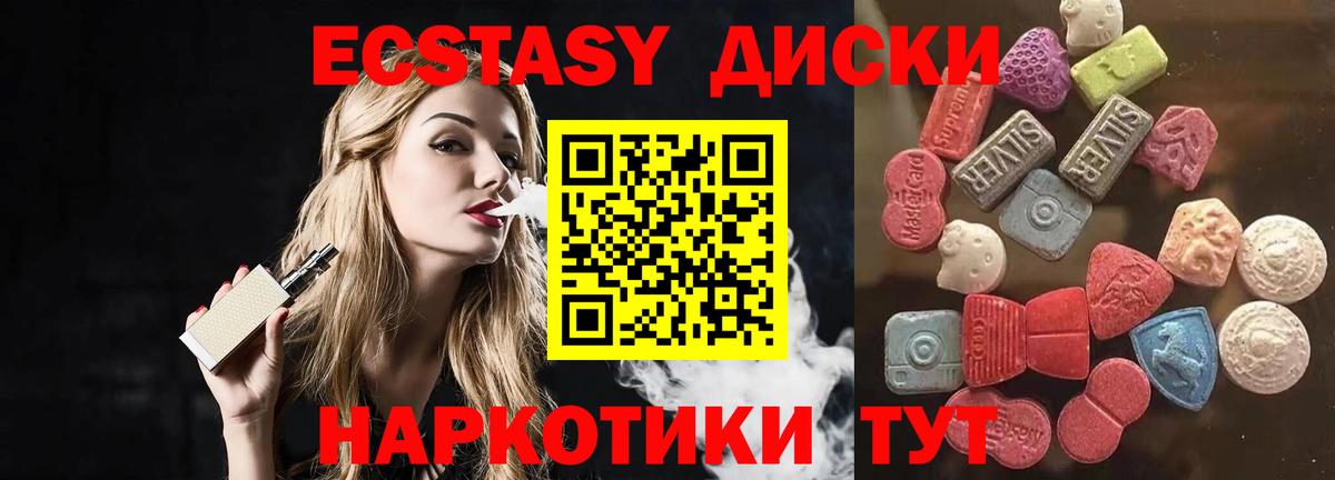 Экстази 300 mg  Ecstasy  Экстази XTC  Рубцовск  Вход с VPN 
