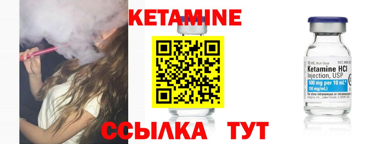 Рубцовск  КЕТАМИН VHQ  Вход с VPN 