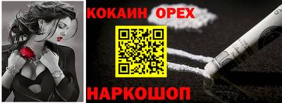 прущая мука Новокубанск