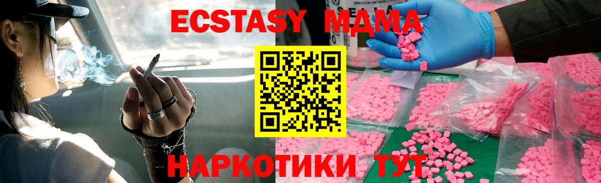 МДМА Molly  Вход с VPN  МДМА  Рубцовск 