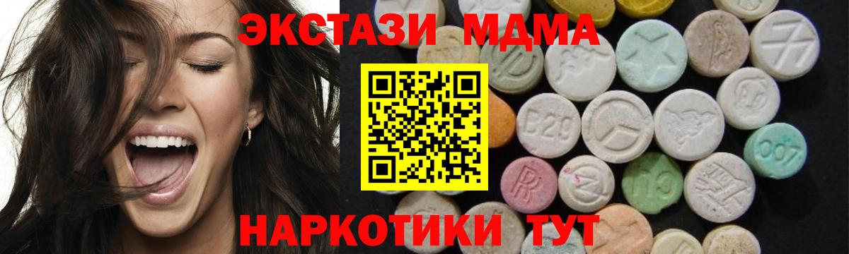 МДМА кристаллы Рубцовск