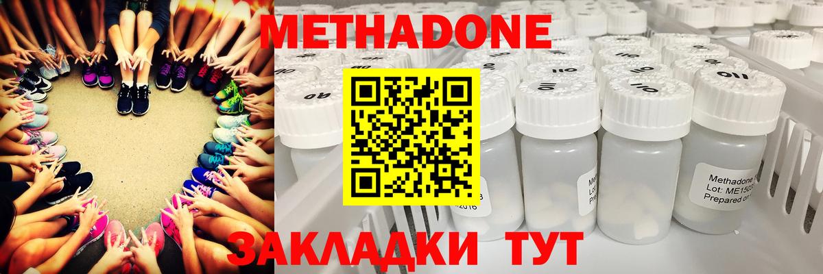 Рубцовск  МЕТАДОН мёд  hydra вход  Вход с VPN 
