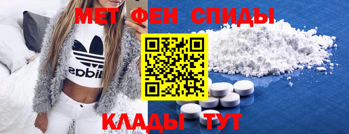 Рубцовск  Метамфетамин кристалл  МЕТАМФЕТАМИН  Вход с VPN 