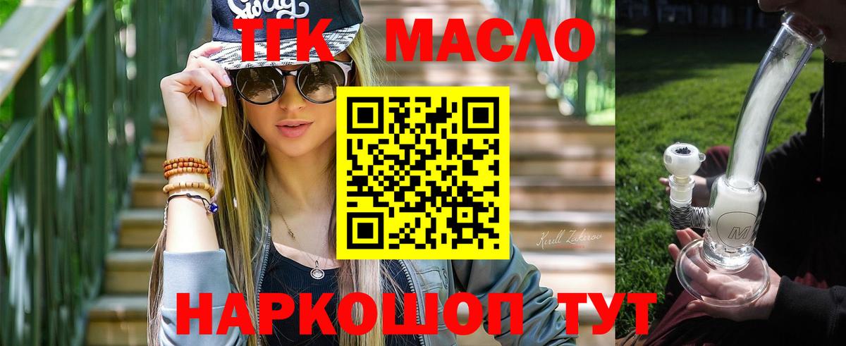 Дистиллят ТГК концентрат Рубцовск