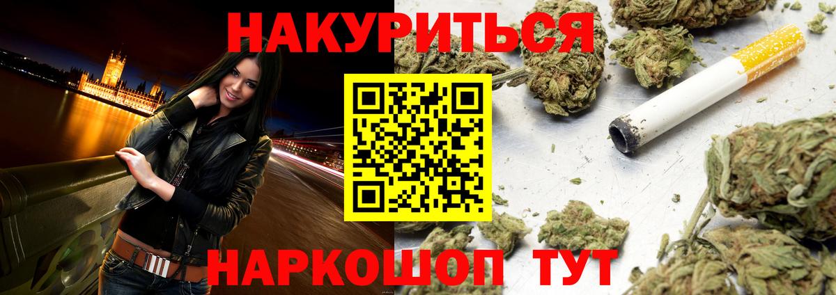 Марихуана планчик Рубцовск