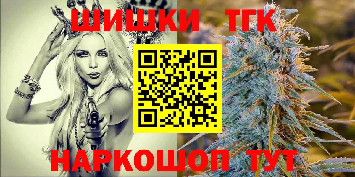 Бошки Шишки AK-47  Вход с VPN  Шишки марихуана тримм  Рубцовск  Конопля планчик  Шишки марихуана семена 